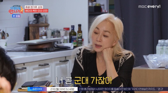 Park Hae-mi, preparing to move into the military, doesn't want to be alone, offers old parents a joint family (I'm not going out)