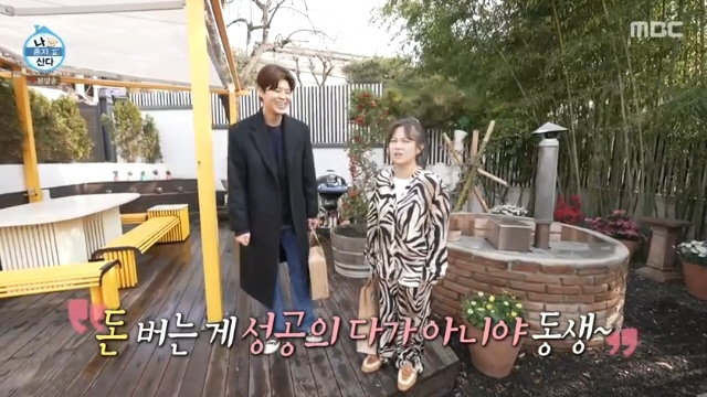 Park Na-rae invited Park Ji-hyun to 5.5 billion houses..It rang as a special gift