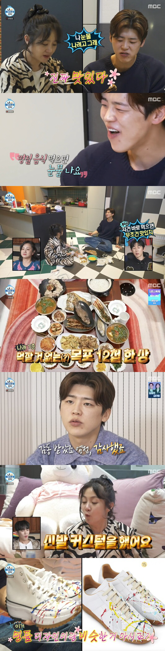 Park Na-rae invited Park Ji-hyun to 5.5 billion houses..It rang as a special gift