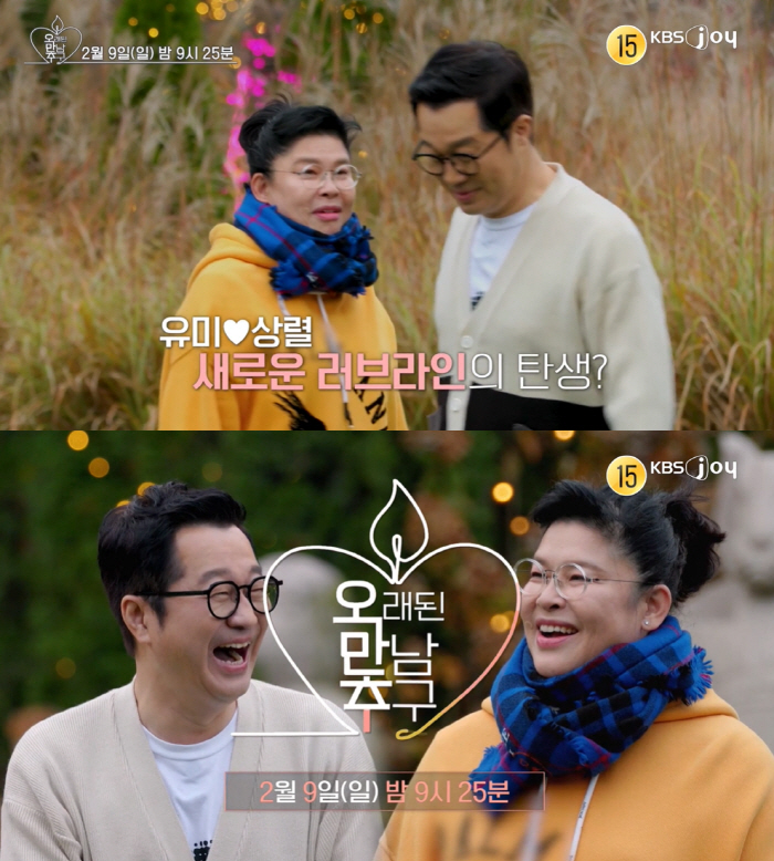 Ji Sang-ryul, ♥ confessing love to Lee Young-ja..'I'm excited to see you' → Lee Young-ja with her hair tied again after receiving advice (Pomanchu)