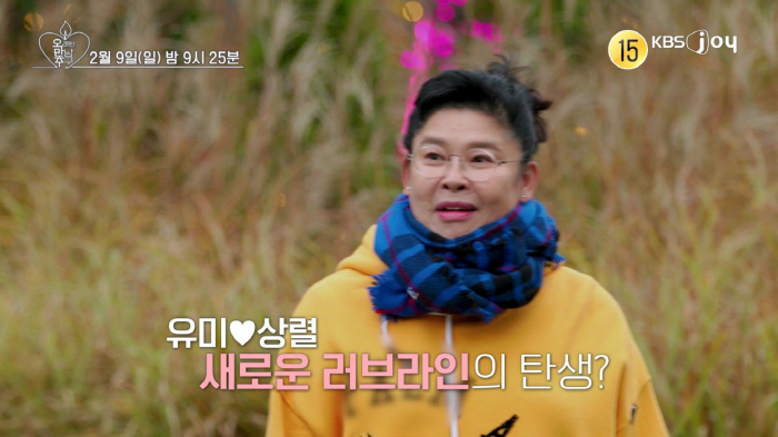 Lee Youngja, 57, is getting married to a younger man this year. It's pretty Excited to go straight fluttering (Pride-chu)