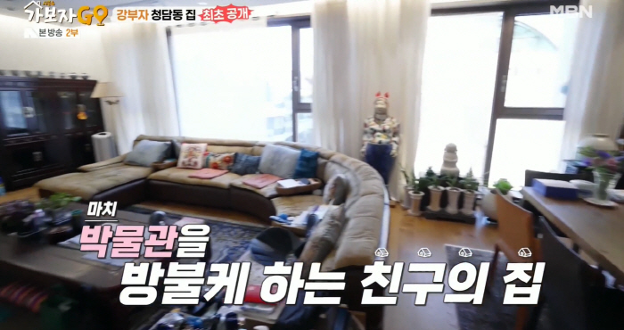 'Can't you live like that?' The reason why Rich Man Kang couldn't reveal his Cheongdam-dong home (Let's go GO4)