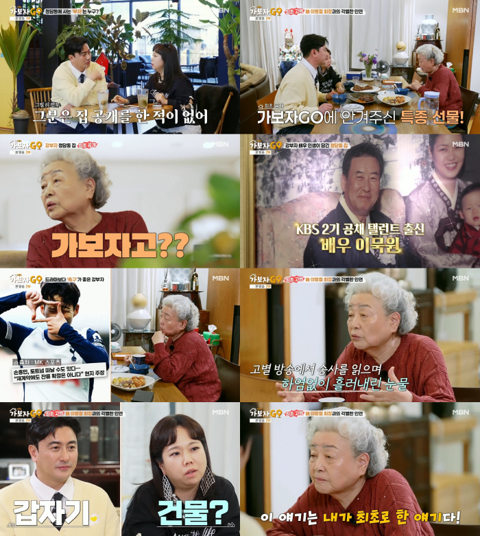 'Can't you live like that?' The reason why Rich Man Kang couldn't reveal his Cheongdam-dong home (Let's go GO4)