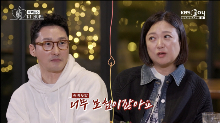 Do you want to play a couple date with Hwang Dong-ju and Kim Sook?…He was ambitious after changing from Lee Young-ja (Pomanchu)