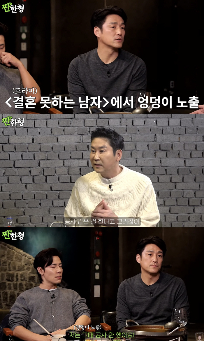 Ji Jin-hee's drama revealed her hip in front of Uhm Jung-hwa for the first time, and she didn't even do construction (Sad brother)