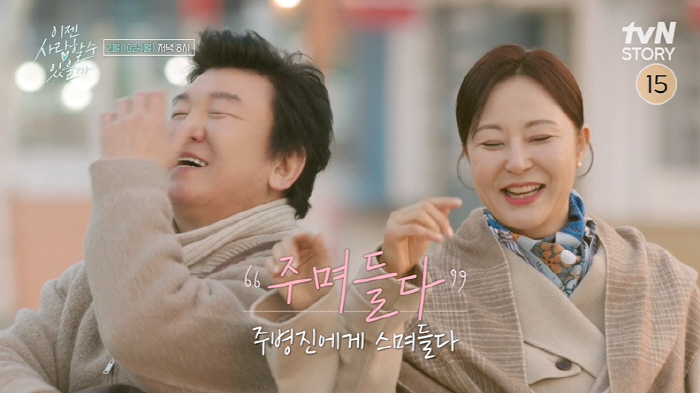 Joo Byung-jin in love ♥ Shin Hye-sun, this is a real smile..It permeated each other perfectly (Can we love each other now)