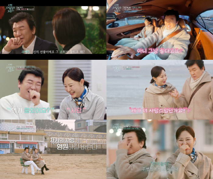 Joo Byung-jin in love ♥ Shin Hye-sun, this is a real smile..It permeated each other perfectly (Can we love each other now)