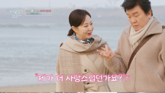 Joo Byung-jin ♥ Shin Hye-sun even held hands in couple gloves...Let's reveal the reason why we chose it. (Now I love you)