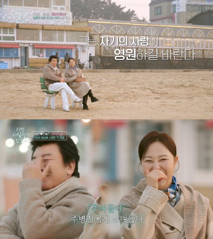 Joo Byung-jin ♥ Shin Hye-sun even held hands in couple gloves...Let's reveal the reason why we chose it. (Now I love you)