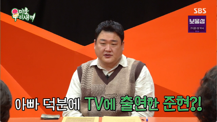 Kim Jun-hyun  KBS famous producer, how he made his early debut by inserting his son into the program (My Little Old Boy) 