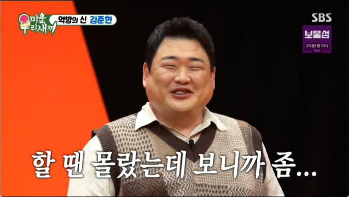 Kim Jun-hyun  KBS famous producer, how he made his early debut by inserting his son into the program (My Little Old Boy) 