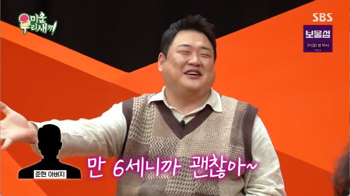 Kim Jun-hyun  KBS famous producer, how he made his early debut by inserting his son into the program (My Little Old Boy) 