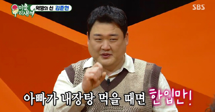 Kim Jun-hyun, KBS PD, has a preferential age limit for TV appearances, so please put it in (My Little Old Boy) 