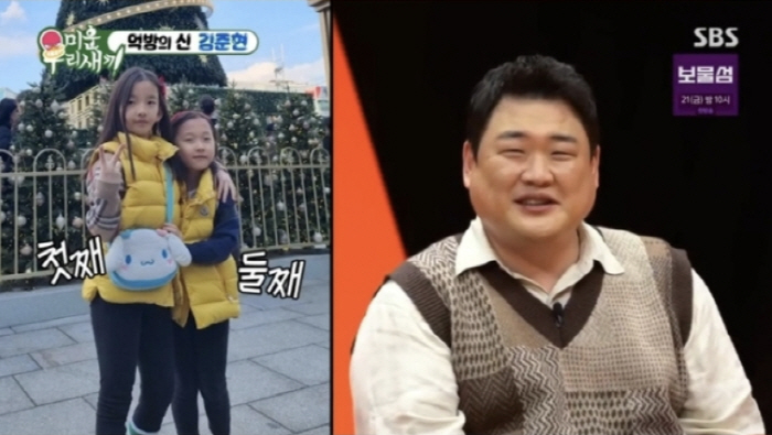 Kim Junhyun is fat, but his two daughters are slim..'What if you become like me?' I'm worried. 