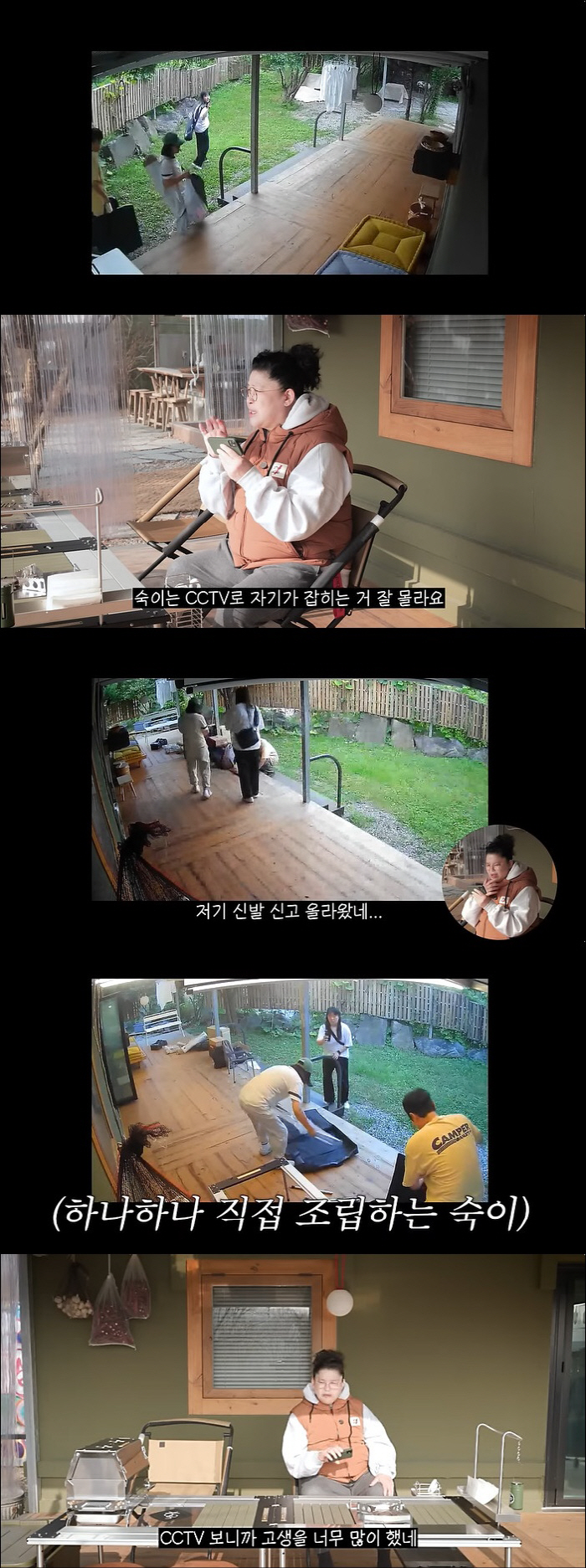 Lee Young-ja, an intruder in the luxury second house. I don't even know it's on CCTV, I feel bad