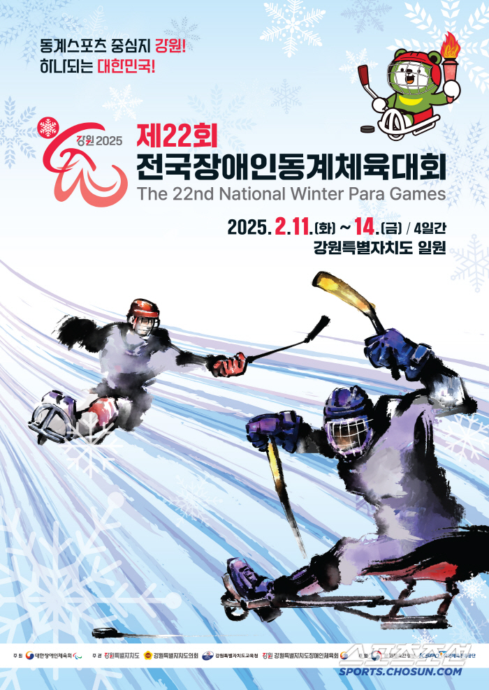 The opening of the National Sports Festival for the Disabled on the 11th of the 11th, a new sports partner award section for the non-disabled (Sports for the Disabled)