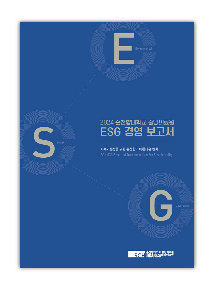 Suncheonhyang University Central Medical Center publishes ESG management report for the first time...realization of social responsibility