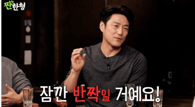  'Do you copy your butt, too?' Ji Jin-hee, Son Seok-gu and Shin Kyung-jeon (Salty Han-hyung) for the 'Gey President' position