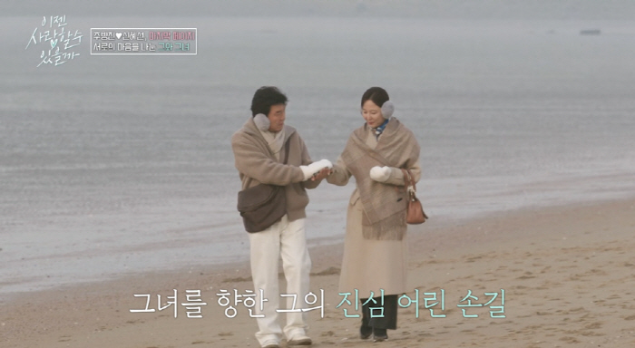 Joo Byung-jin and ♥ Shin Hye-sun have come to fruition. Holding hands and sweet heart-wrenching luck (Now love) 