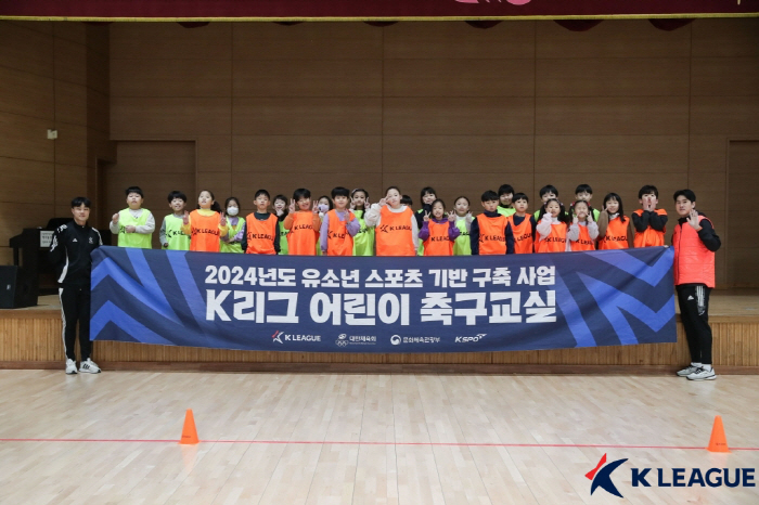 K-League Futures Children's Soccer Class, which is fun for both retired and learning students