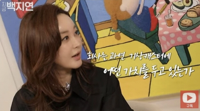  MBC's flagship weatherman Kim Hye-eun speaks out on the Oyo Anna incident...Considering that it's a consumable item