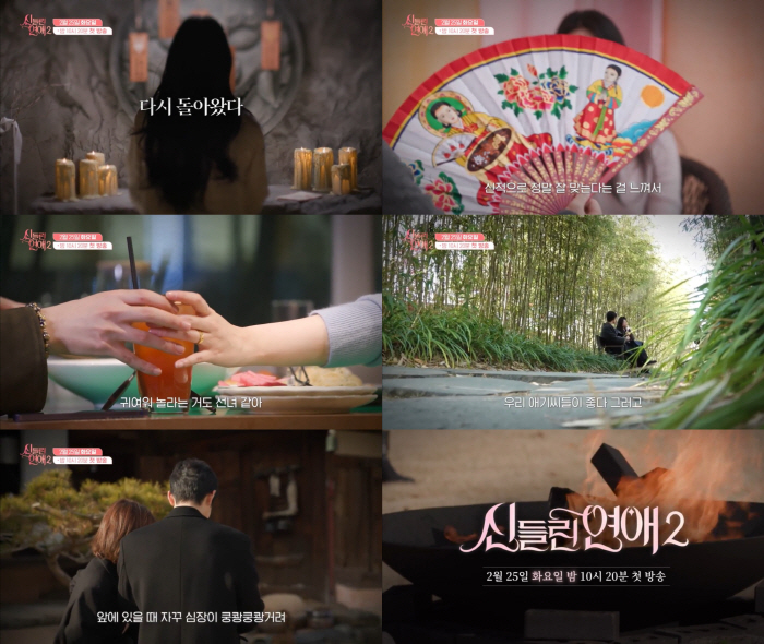 Our babies say they like it…The first episode of 'Love Reality with fortune teller' season will air on the 25th