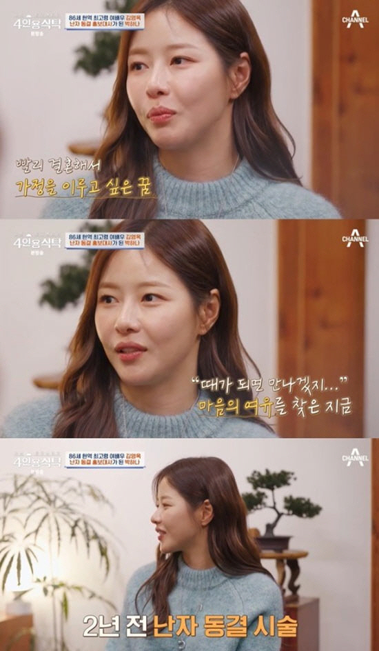 Park Ha-na, who marries basketball coach Kim Tae-sul, has a desire for children to freeze eggs three years ago 