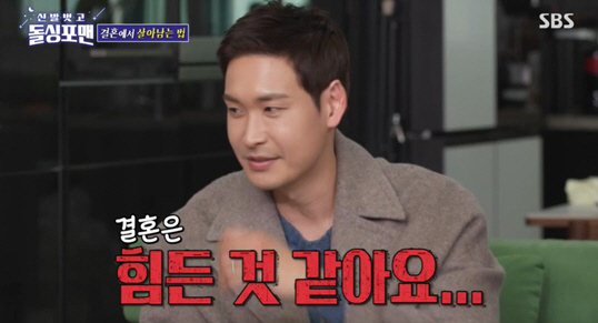 remarriage friendly ♥ marriage with Kim Woo-rim is difficult..We don't recommend running a cafe together (Dolsing For Man) 