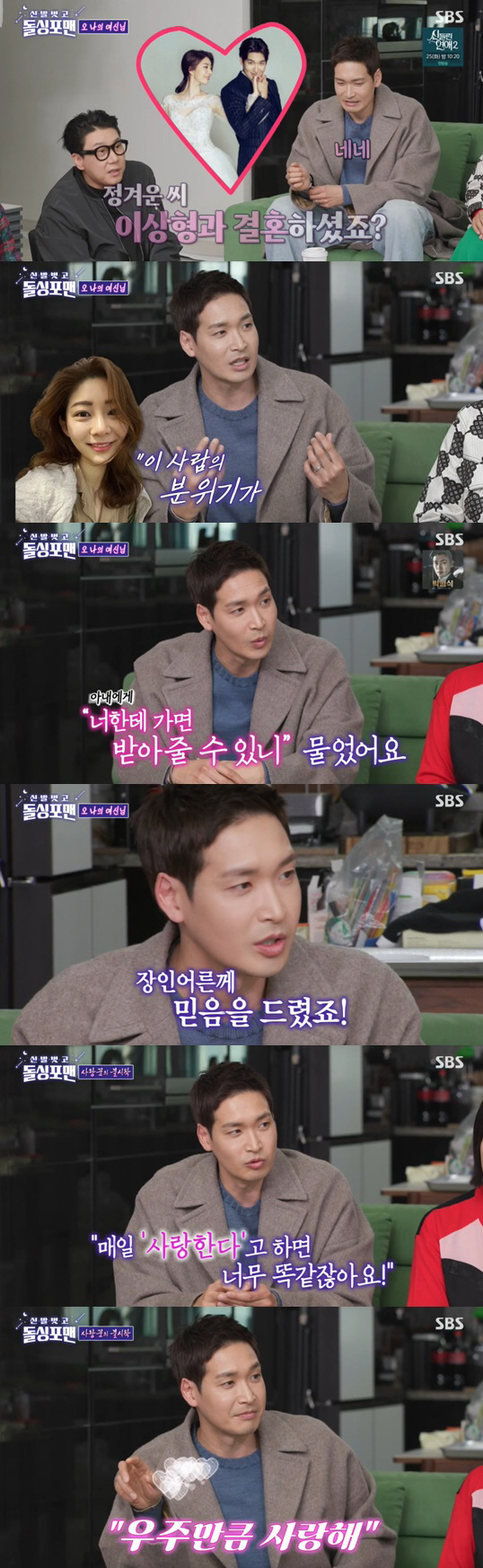 remarriage friendly ♥ marriage with Kim Woo-rim is difficult..We don't recommend running a cafe together (Dolsing For Man) 