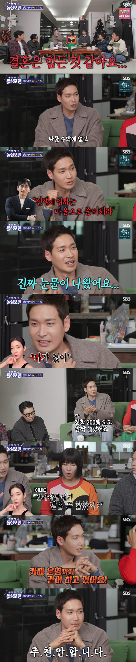 remarriage friendly ♥ marriage with Kim Woo-rim is difficult..We don't recommend running a cafe together (Dolsing For Man) 