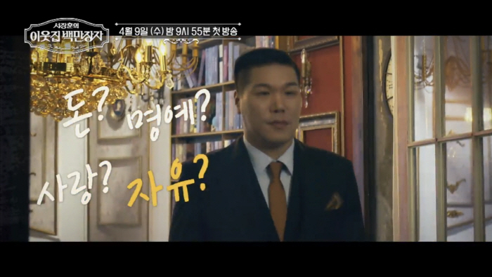 Seo Jang-hoon, the owner of the building with two properties, is still contemplating...What is success