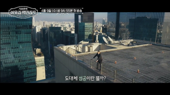 Seo Jang-hoon, the owner of the building with two properties, is still contemplating...What is success