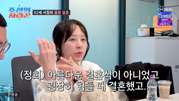 Seo Jeong-hee and her ex-husband Seo Se-won are in shock...It was always one-sided and scary (Joseon's lover)