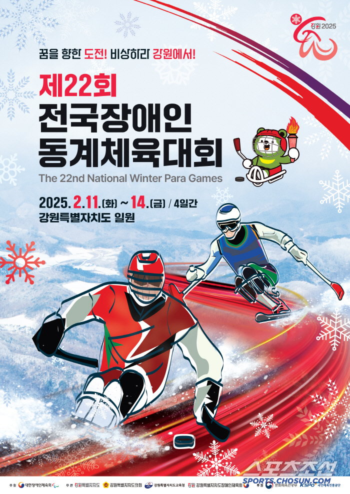 The Winter Sports Festival for the Disabled opens today and will attend the opening ceremony of Vice Minister Jang Mi-ran, a big sports fan for the disabled, until the 14th