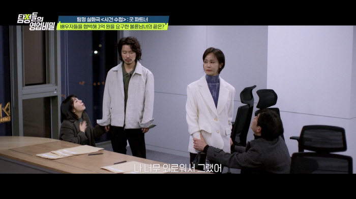 Yoo In-na, I'm shocked by the cheating even though my husband is in the next room...Divorce is a given (Tambi) 