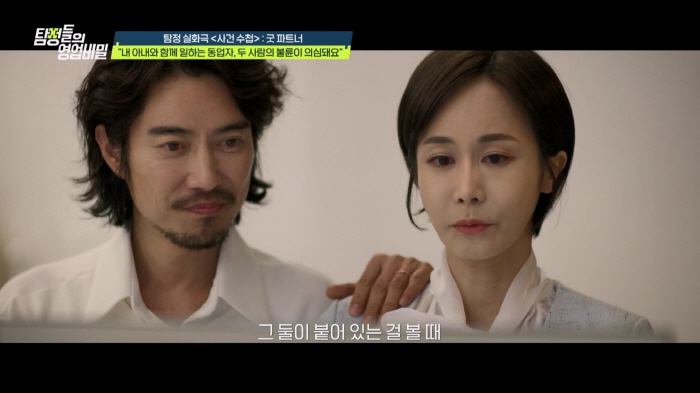 Yoo In-na, I'm shocked by the cheating even though my husband is in the next room...Divorce is a given (Tambi) 