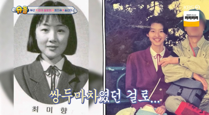 Choi Ji-woo's high school graduation photo released by Song Sun-mi as a top tier beauty across the country (Sudol)