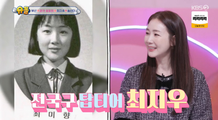 Choi Ji-woo's high school graduation photo released by Song Sun-mi as a top tier beauty across the country (Sudol)