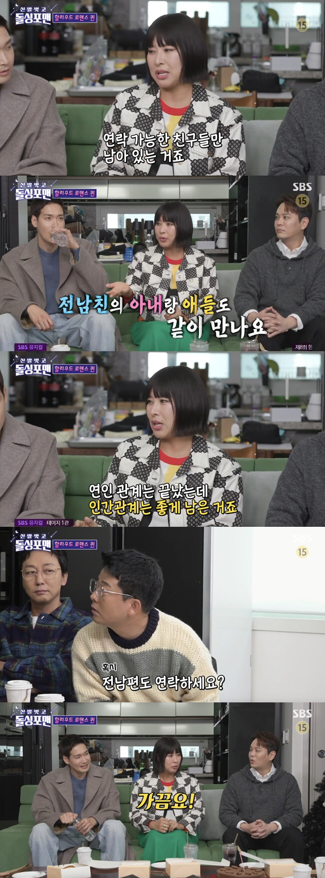 The contact with her ex-husband, who resembles Jung Young-joo and Tak Jae-hoon, is also shocking..'I meet my ex-boyfriend's wife and kids' (Dolsing For Man) 