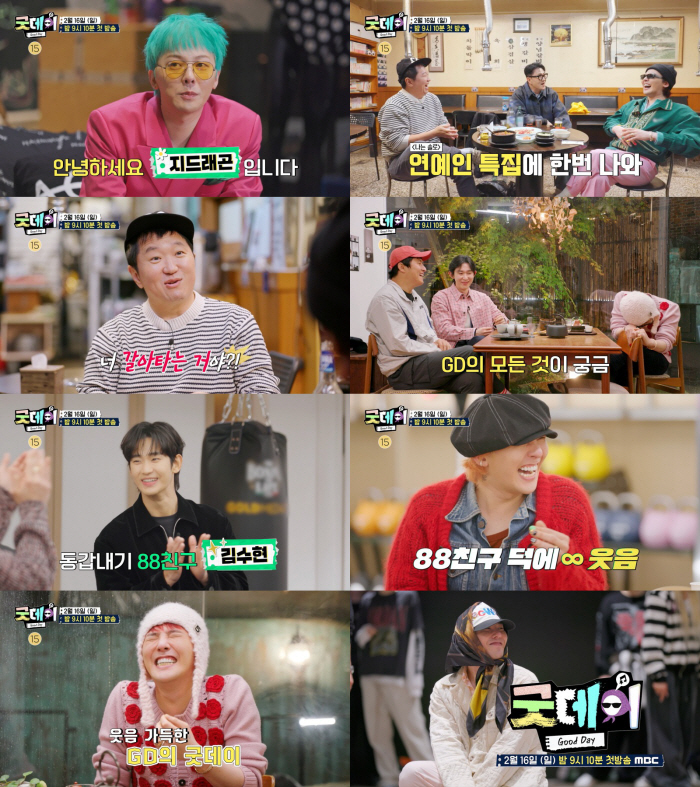 G-Dragon and Nasol Celebrity Special or Jung Hyung-don, who was jealous of Defconn's Fluttering (Good Day)