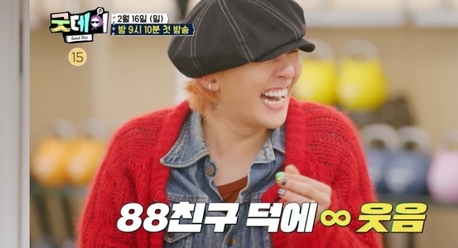 G-Dragon, let's meet Kim Soo-hyun, the same age friend, full of gums...We're in sync from the first meeting (Good Day)