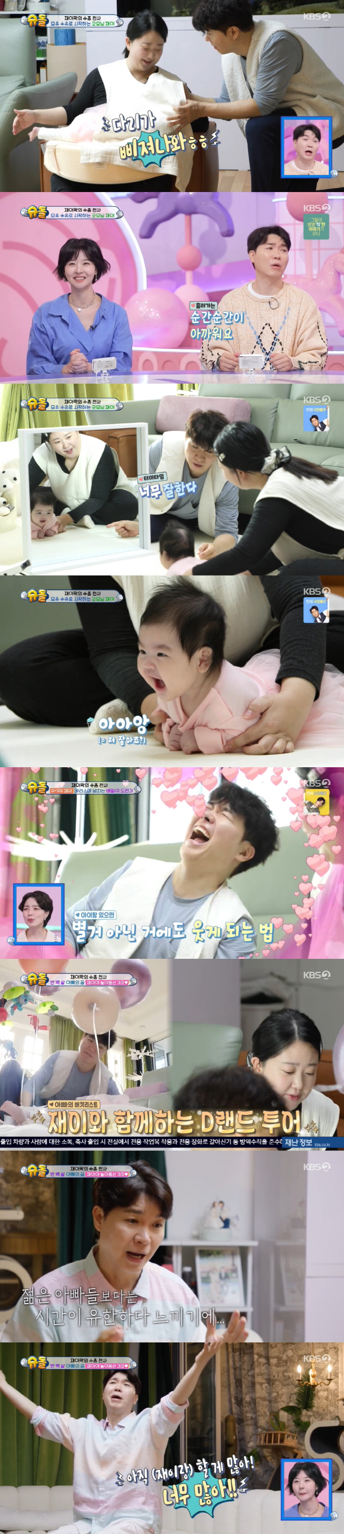 Park Soo-hong ♥ Kim Daye recommended sweet milk, and the inflammation level increased 20 times after childbirth, and surgery (Sudol) 