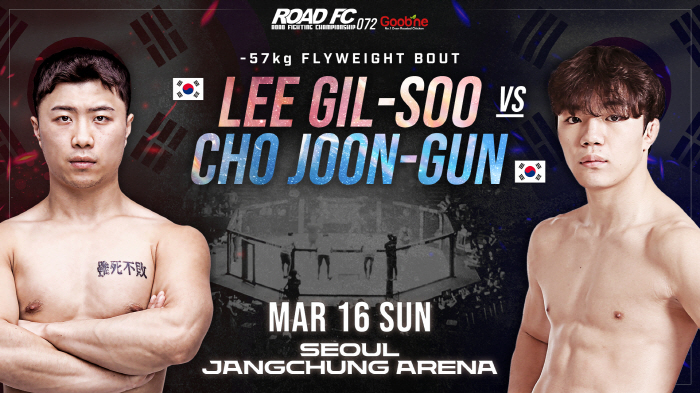 Super-luxury match on March 16th, Goobne ROAD FC 072, Part 1 match is also abundant...Lee Seung-soo vs. Cho Joon-gun, successful