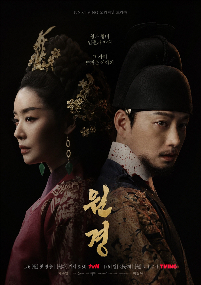 Won-kyung couldn't take off the distortion of history even after the end of the drama It's Japanese style, so it's inappropriate to say fusion historical drama