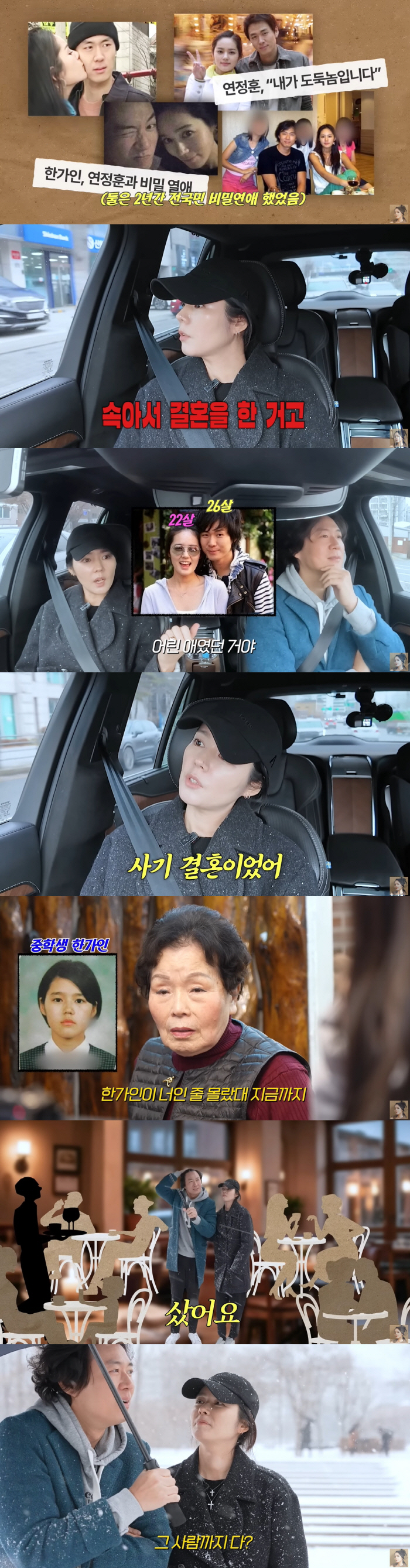 Han Ga-in ♥ Yeon Jung-hoon presents a photo of a luxurious proposal. The rental of the Han River cafe..I even bought a customer