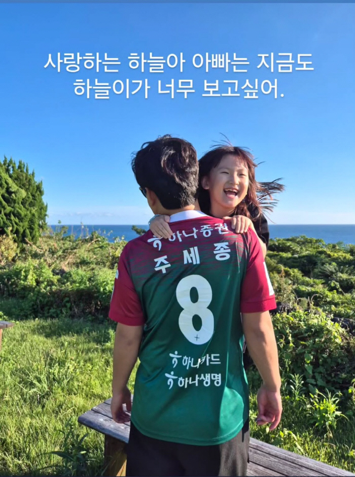 Heaven, stay bright in a good place. A wave of condolences continued on K League Media Day...Hwang Sun-hong's Resolution