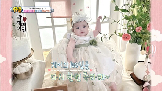  Kim Daye ♥ Park Soo-hong daughter, 100 days old...Legs come out of the feeding cushion (Sudol)