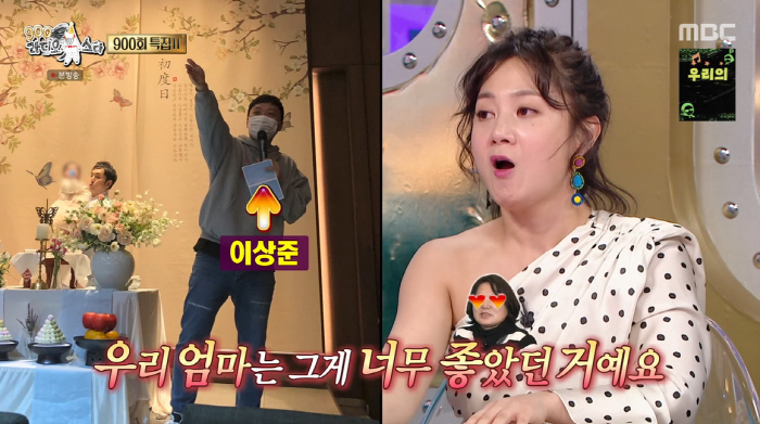 Park Na-rae Reveals Past Flirtation with Comedian Lee Sang-jun