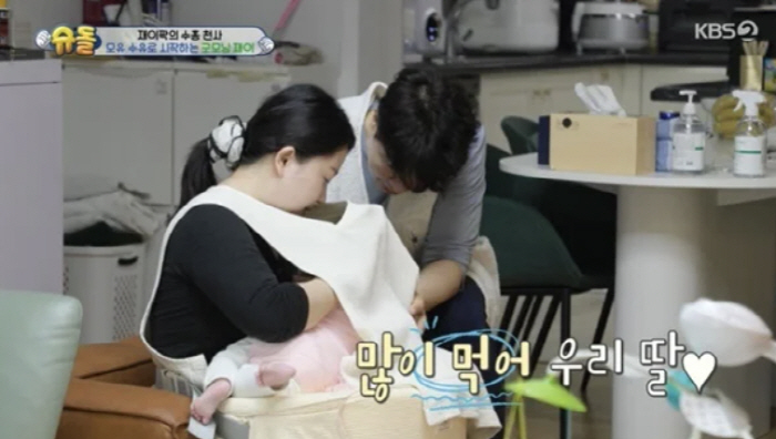 Park Soo-hong ♥ Kim Daye broadcasts the first breastfeeding scene (Shudol) 