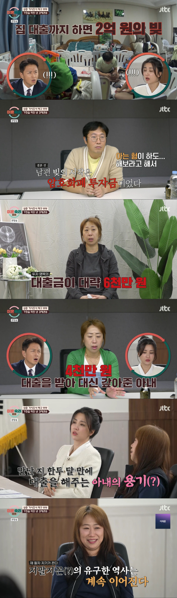 Seo Jang-hoon's anger with his ping-pong wife, who paid off her husband's debt of 40 million won after a month of dating (Lee Sook-cam) 